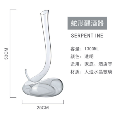 蛇形醒酒器定製生產廠家
