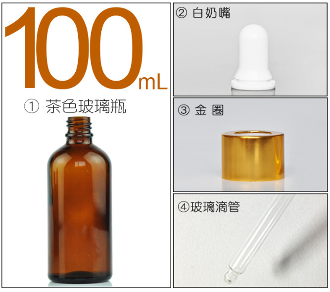 精油（yóu）瓶