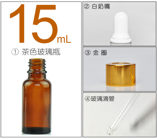 精油（yóu）瓶