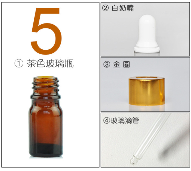 精油（yóu）瓶