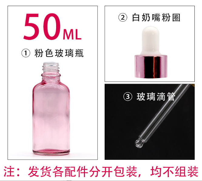 精（jīng）油瓶（píng）