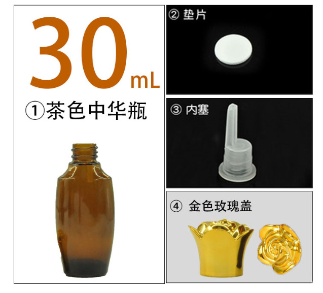 精（jīng）油瓶