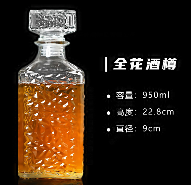 洋酒（jiǔ）瓶