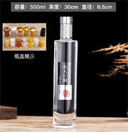 酒瓶私人定製